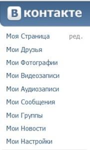 Как удалить страницу в Вконтакте.